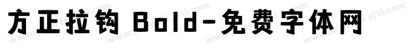 方正拉钩 Bold字体转换